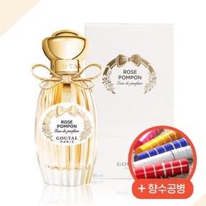 향수 로즈 폼퐁 EDP 100ml + 향수공병