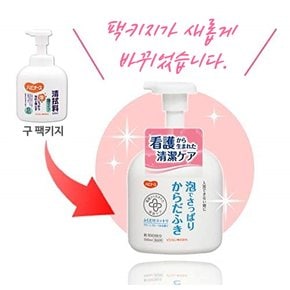 목욕 간병 추천 하비나스 거품으로 몸을 산뜻하게 세척해주는 전신 세척액