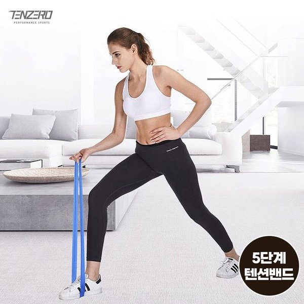 텐제로 루프 라텍스 요가밴드 텐션강도 선택 홈트 요가 필라테스