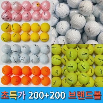 타이틀리스트 200+200 골프 메이저 브랜드 모음 컬러 화이트 로스트 볼 공 400알