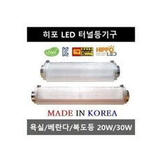 국산 욕실등 터널등 다용도등 베란다등 LED욕실등