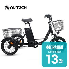 스카닉 트라이크16 48V 10Ah 전기자전거 (블랙) 렌탈 48개월 월 52500원