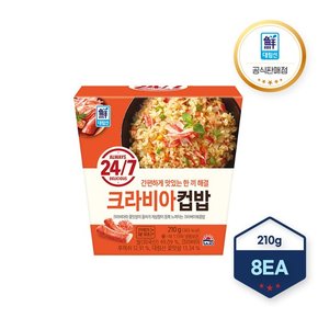 24/7 간편하게 한끼해결 크라비아컵밥 210g X 8