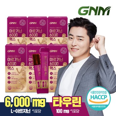 GNM자연의품격 아르기닌 6000 맥스 타우린 비타민C 6박스 / 비타민B 블랙마카 분말 시트룰린 오르니틴 염산염