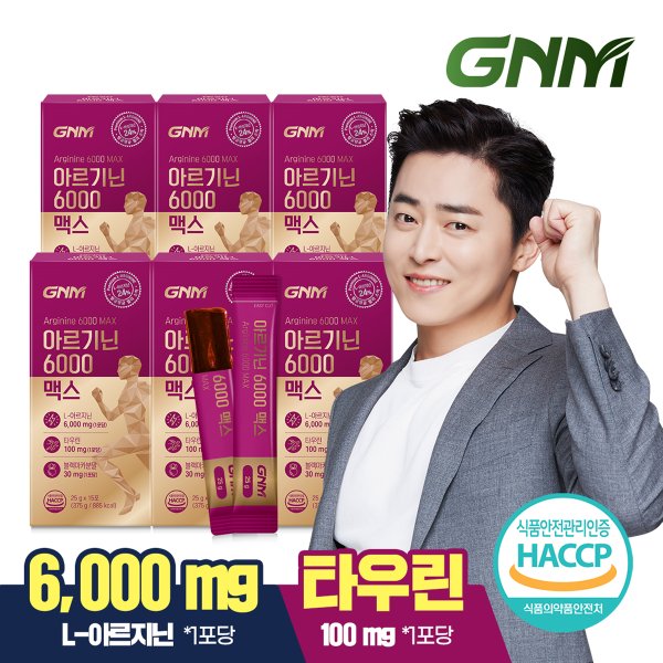 아르기닌 6000 맥스 타우린 비타민C 6박스 / 비타민B 블랙마카 분말 시트룰린 오르니틴 염산염