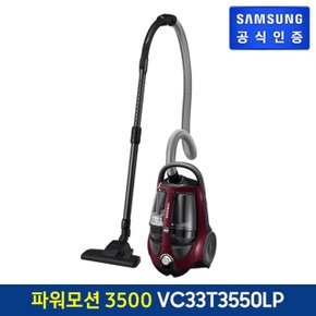 삼성 파워모션 3500 진공청소기 VC33T3550LP