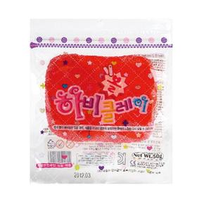 볼클레이점토 50g 빨강