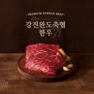 강진완도축협 [냉장] 1등급 한우 정육국거리 200g