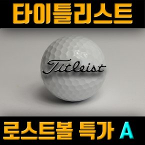 타이틀리스트 PROV1/V1X 로스트볼 A등급 낱알구성