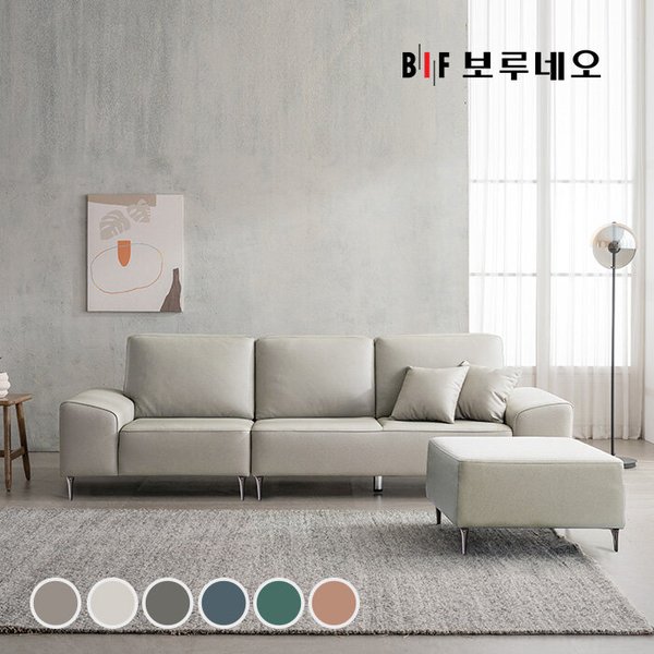 BIF보루네오 디에르 엠버 천연 통가죽 4인 소파+스툴
