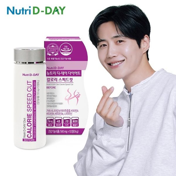 뉴트리디데이 NEW 칼로리 스피드컷 x 1병