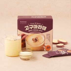 고구마라떼 20입