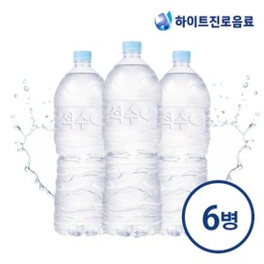 하이트진로 석수 무라벨 2L 6병 생수