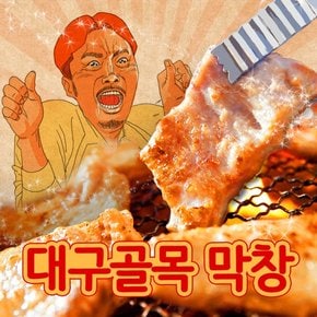 국내산 막창 500g+막창소스