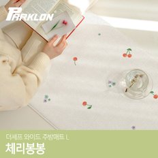 체리봉봉 더셰프 와이드 주방매트 (대) 150x55x1.5cm