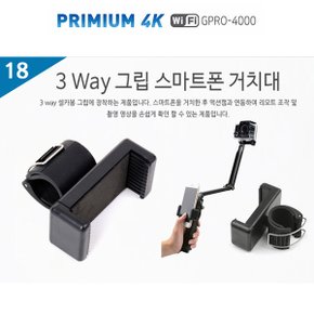 액션캠 GPRO-4000 3way 그립 스마트폰 거치대