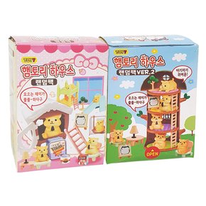 꿈의 내집마련 햄찌 피규어 1+1 세트