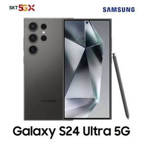 [SKT 기기변경] 갤럭시 S24 Ultra 512G 선택약정 완납폰