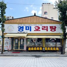 [30년 전통]광주에서 가장 유명한 1번 맛집 영미오리탕 반마리