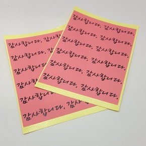 감사합니다 핑크스티커 1장 12매