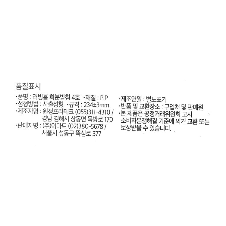 품질표시이미지1