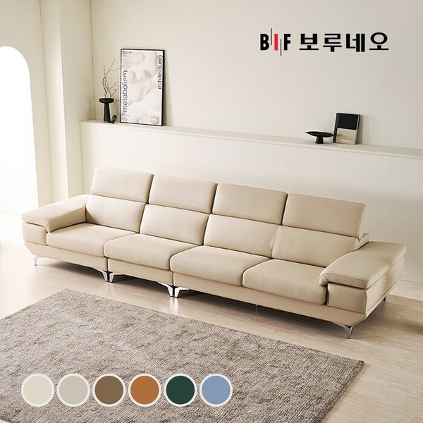 BIF보루네오 디에르 보이시 에코레더 6인 소파