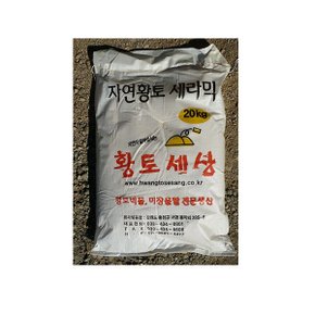 화분백화점 황토벽돌 황토 생황토 벽돌 황토세라믹20kg