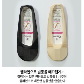 루미너스 전체 실리콘밴드 처리 무지헴 덧신 1족