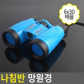 나침반 망원경 6x30배율 미니망원경 쌍안경 쌍망원경 나침판내장망원경 확대경 다이소