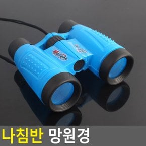 나침반 망원경 6x30배율 미니망원경 쌍안경 쌍망원경 나침판내장망원경 확대경 다이소