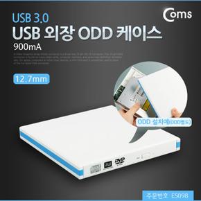 Coms USB 외장 케이스USB ODD 3.0 12.7mm