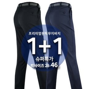 [1+1]윈드C무지바지 봄가을 작업복 등산바지