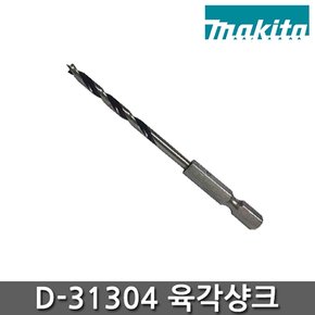 D-31304 목공 드릴 (임팩트용)  12.0 × 151mm