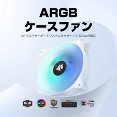 아시아 호스AsiaHorse 120mm WD-001 ARGB PC PWM 600~1800rpm  케이스 팬 케이스 팬 대응 조용한