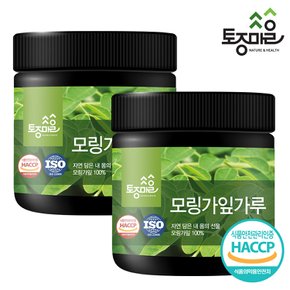 HACCP인증 모링가잎가루 150g X 2개