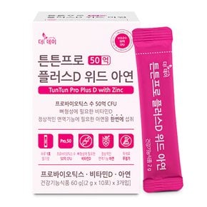 더데이 튼튼프로 50억 플러스D 위드 아연 프로바이오틱스 (키즈 어린이 장건강 생유산균)  1박스