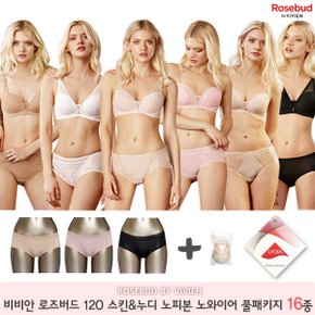 비비안 로즈버드 120 스킨&누디 노피본 노와이어 패키지16종