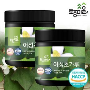 HACCP인증 국산 어성초가루 150g X 2개[33370125]