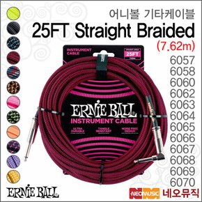 어니볼기타케이블 25FT Straight Braided Cable 7.62m