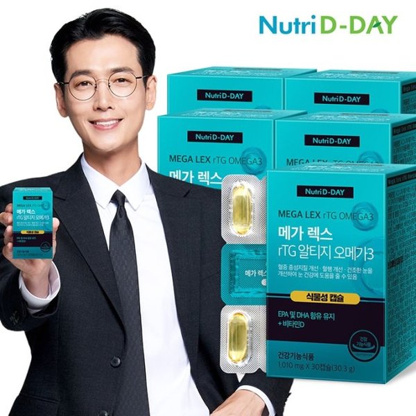 뉴트리디데이 메가렉스 rTG 알티지 오메가3 식물성캡슐 5박스 (총5개월분)