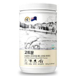 뉴질랜드 프리미엄 산양유 선물세트 500g x 2통