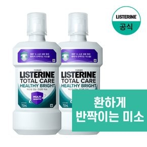 헬씨브라이트 750ml x2