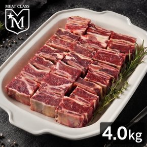 [미트클래스] 호주산 저지방 찜갈비 세트 4.0kg(1kgx4팩)