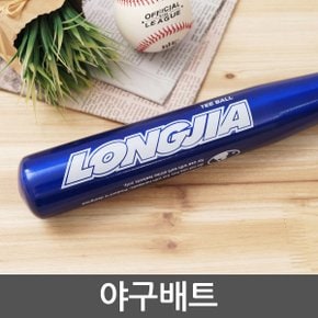 알루미늄 야구 배트 24인치 야구공 야구 야구용품