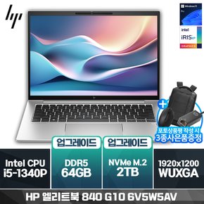 엘리트북 840 G10 6V5W5AV [2TB (SSD)교체+32GB RAM 추가(64GB)]