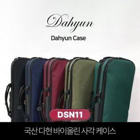 다현케이스 바이올린 우드케이스 4/4 DSN-11 현악기가방 악기부품