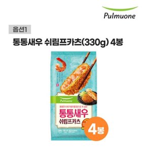 통통새우 쉬림프카츠 330g(3개입) x 4봉