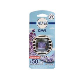 차량용 2.2ml 라벤더의 포근함