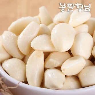 봉팔형님 국내산 깐마늘 (중/소) 500g 국산 마늘