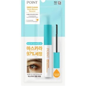 포인트 딥 클린 퀵 마스카라 리무버 9 ml 택배배송매장픽업 오픈특가 최저가